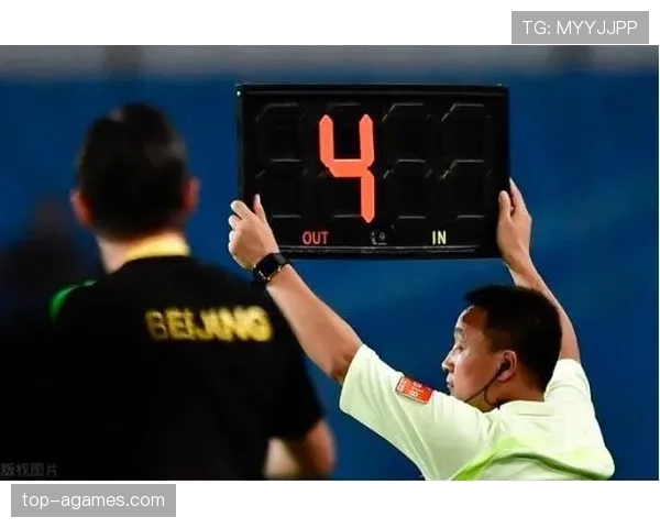 补时规则：裁判计算伤停、换人与VAR时间的依据