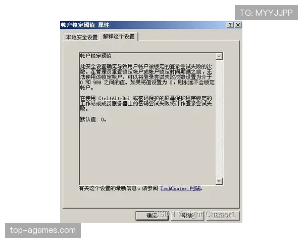 14秒重置规则解析：什么情况下适用及判定标准
