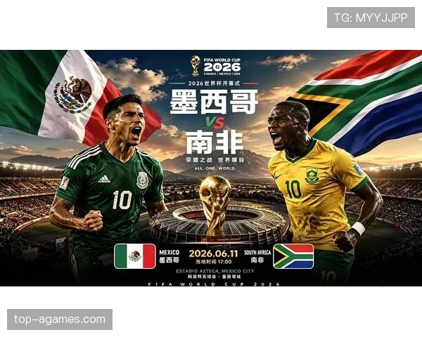 墨西哥2-0南非回顾：世界杯揭幕战拿下开门红